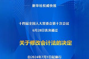 要终结？绿军赛季至今主场14胜0负 半场落后27连败的活塞19分